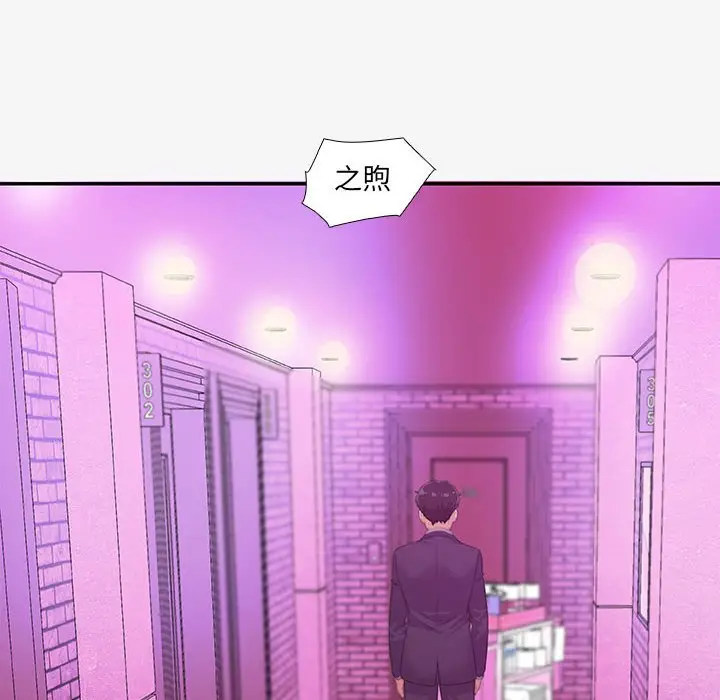 漫画《友达以上》第13章第18张图