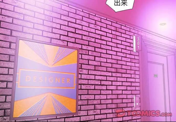 漫画《友达以上》第13章第2张图