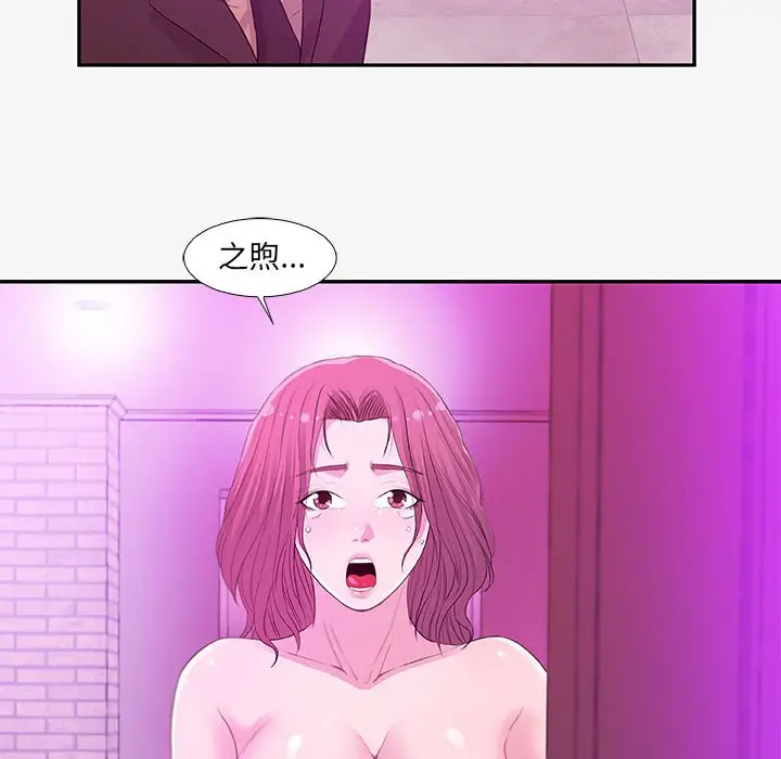 漫画《友达以上》第13章第24张图