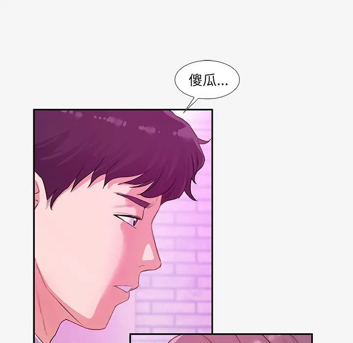 漫画《友达以上》第13章第28张图