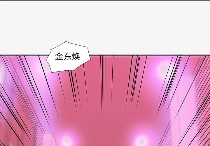 漫画《友达以上》第13章第3张图