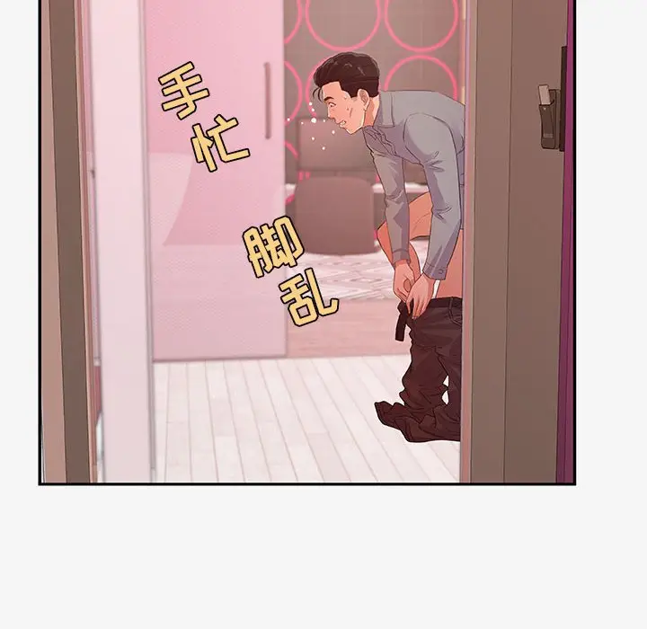 漫画《友达以上》第13章第32张图