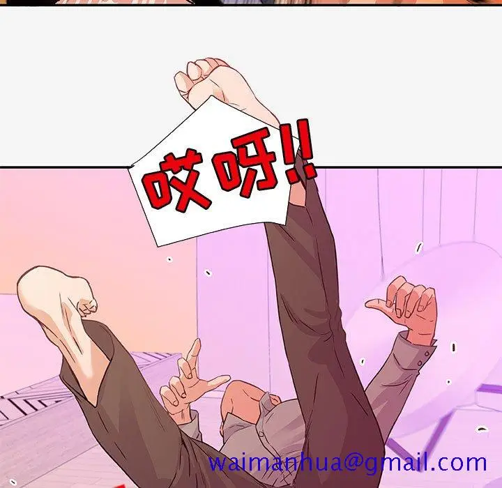 漫画《友达以上》第13章第41张图