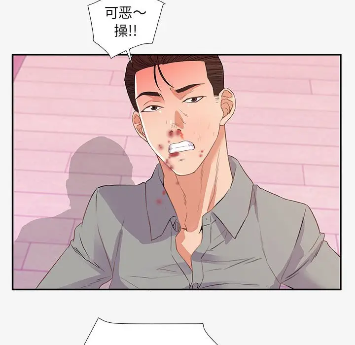 漫画《友达以上》第13章第44张图