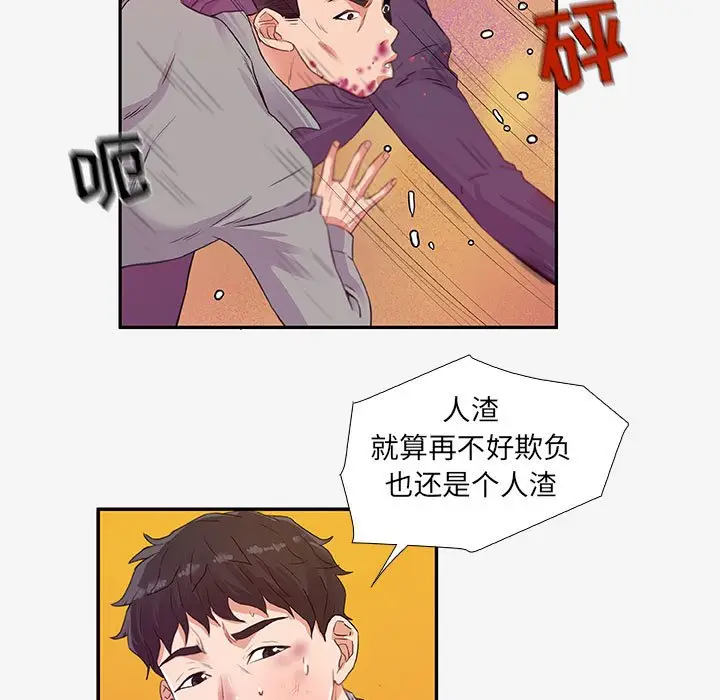 漫画《友达以上》第13章第49张图