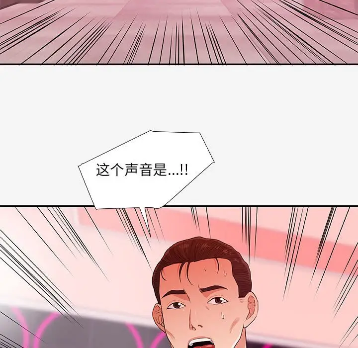 漫画《友达以上》第13章第5张图