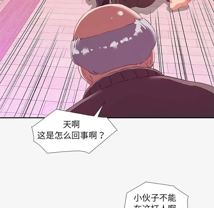 漫画《友达以上》第13章第55张图