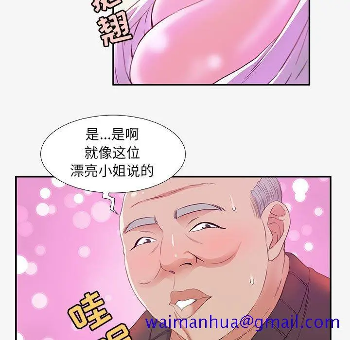 漫画《友达以上》第13章第61张图