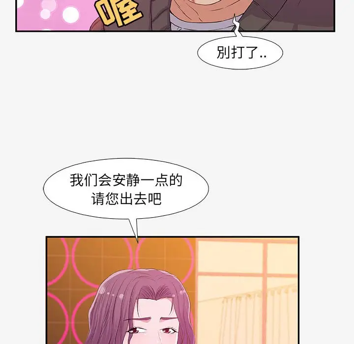 漫画《友达以上》第13章第62张图