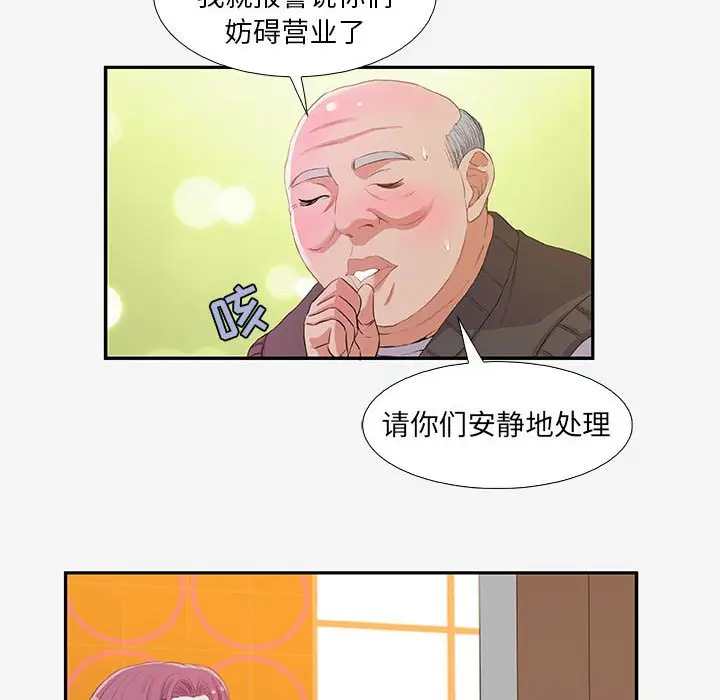 漫画《友达以上》第13章第64张图