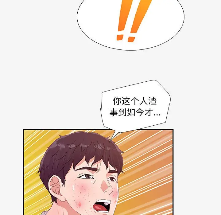 漫画《友达以上》第13章第69张图