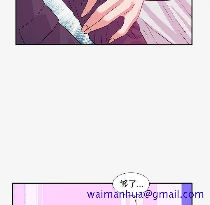 漫画《友达以上》第13章第71张图