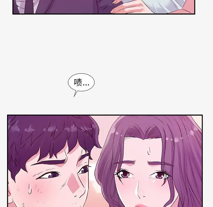 漫画《友达以上》第13章第73张图