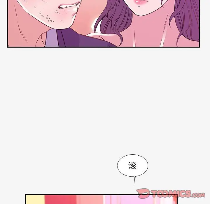 漫画《友达以上》第13章第74张图