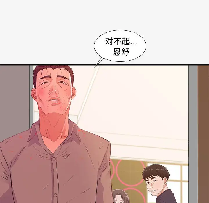 漫画《友达以上》第13章第78张图