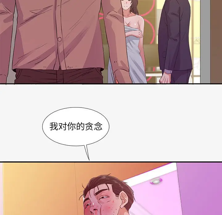 漫画《友达以上》第13章第79张图