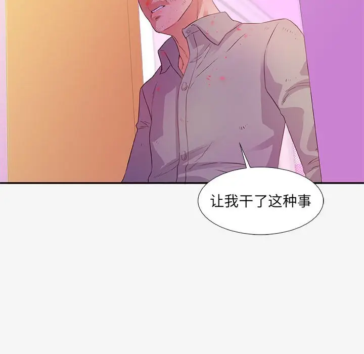 漫画《友达以上》第13章第80张图