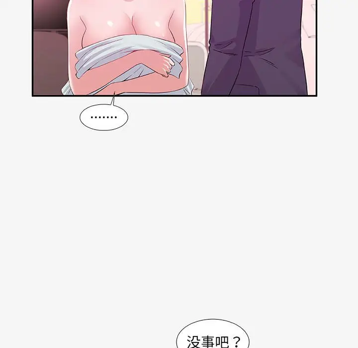 漫画《友达以上》第13章第83张图