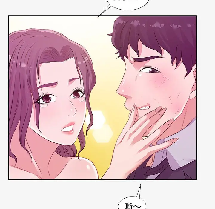 漫画《友达以上》第13章第84张图