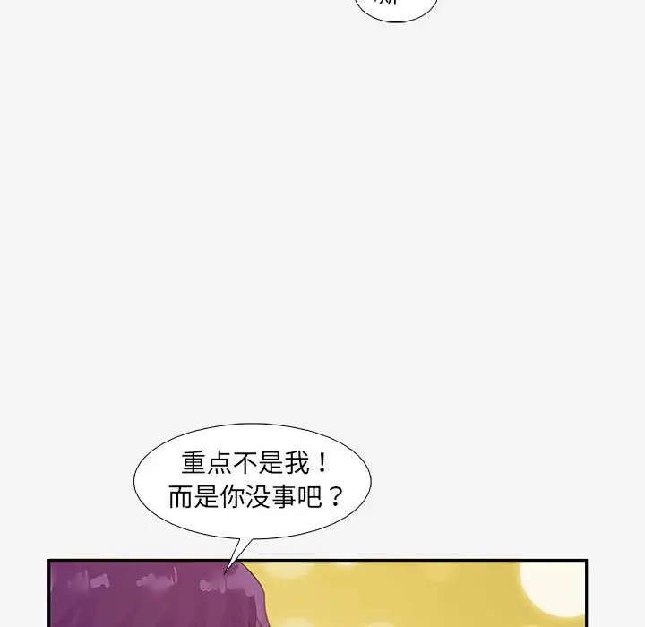 漫画《友达以上》第13章第85张图