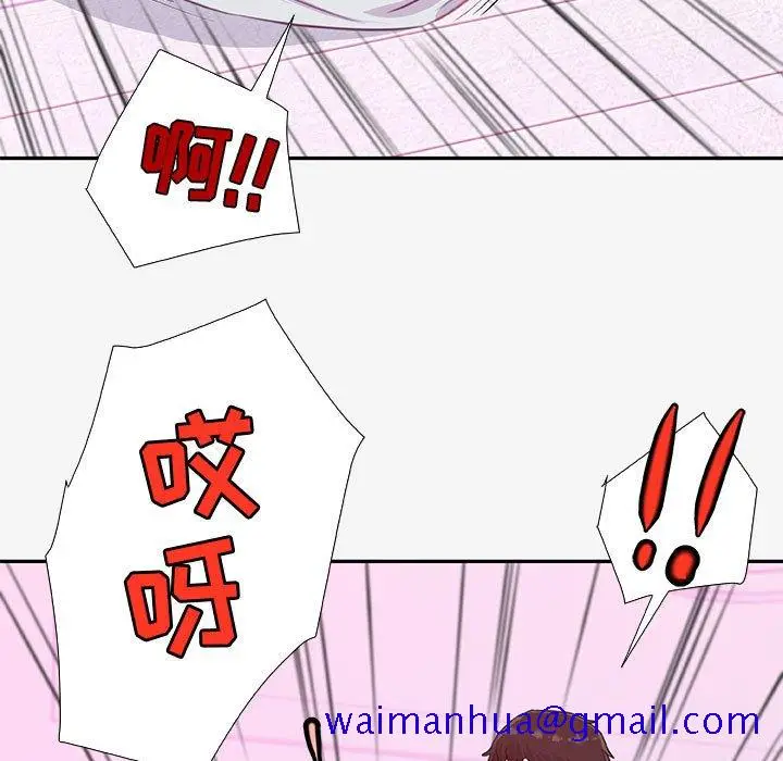漫画《友达以上》第13章第91张图
