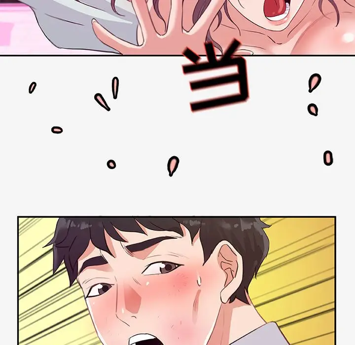 漫画《友达以上》第13章第93张图