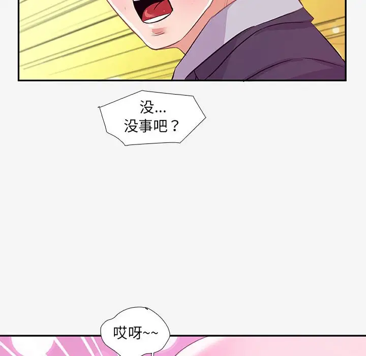 漫画《友达以上》第13章第94张图