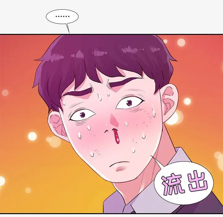 漫画《友达以上》第13章第98张图