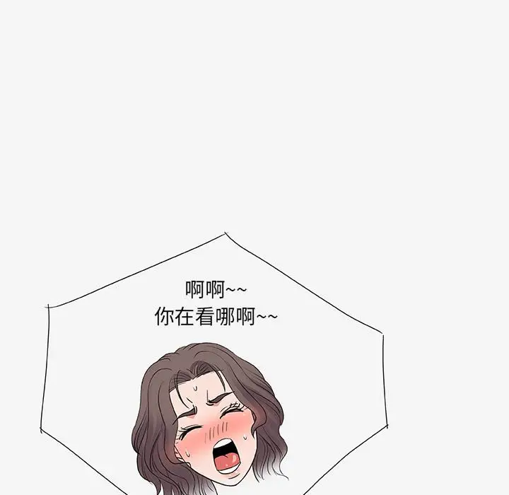 漫画《友达以上》第13章第99张图