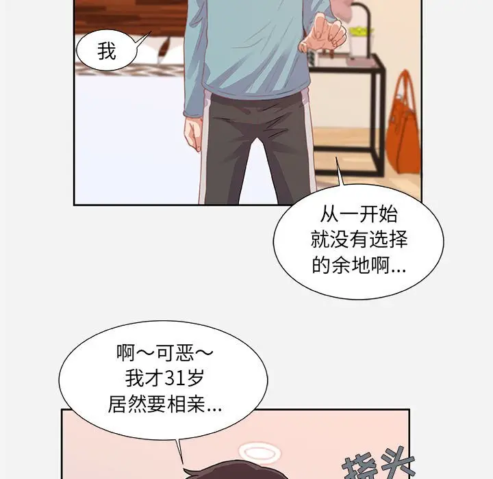 漫画《友达以上》第9章第100张图