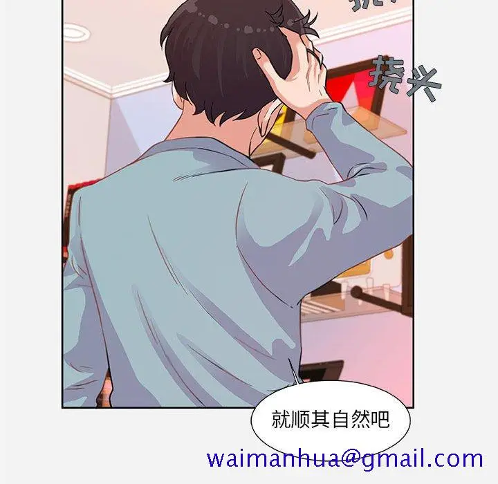 漫画《友达以上》第9章第101张图