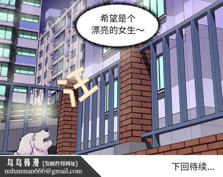 漫画《友达以上》第9章第103张图