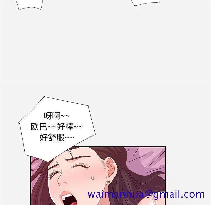 漫画《友达以上》第9章第11张图
