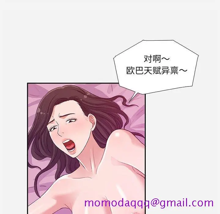 漫画《友达以上》第9章第16张图