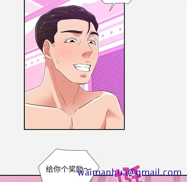 漫画《友达以上》第9章第21张图