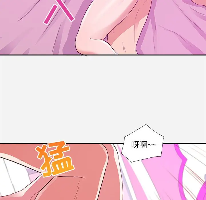 漫画《友达以上》第9章第23张图