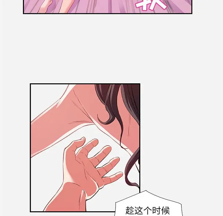 漫画《友达以上》第9章第28张图