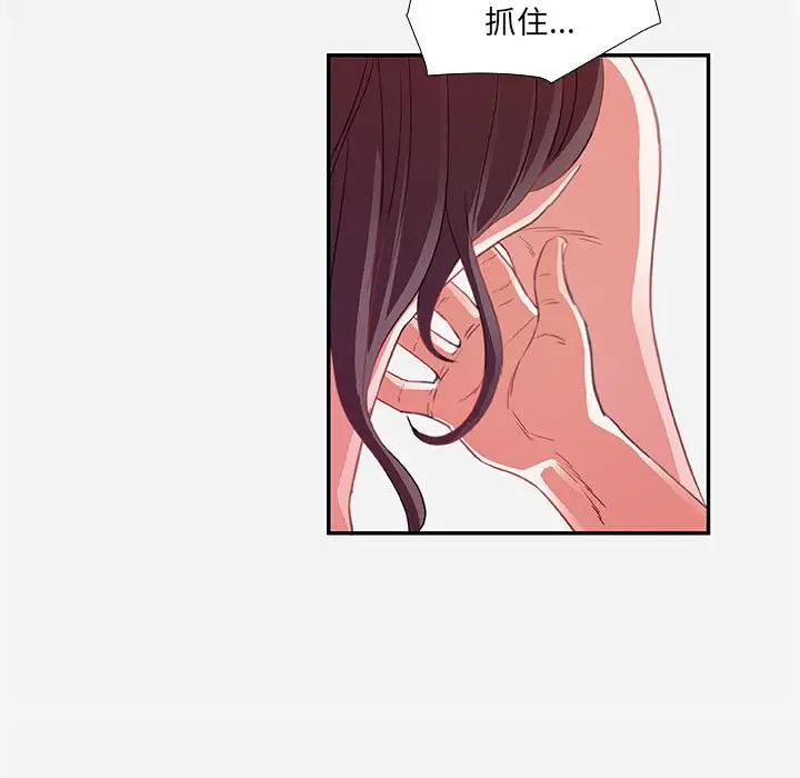 漫画《友达以上》第9章第29张图