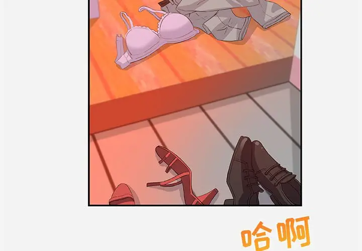 漫画《友达以上》第9章第3张图