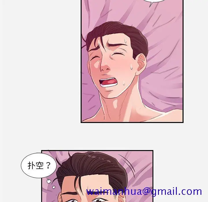 漫画《友达以上》第9章第31张图