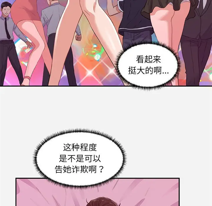 漫画《友达以上》第9章第37张图