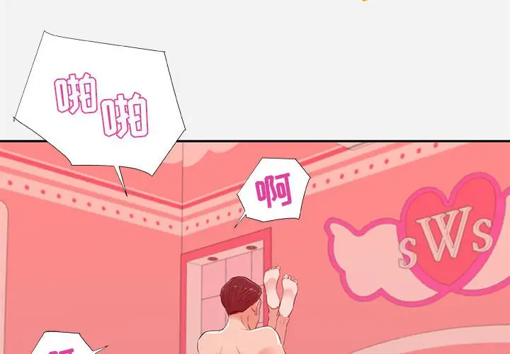 漫画《友达以上》第9章第4张图