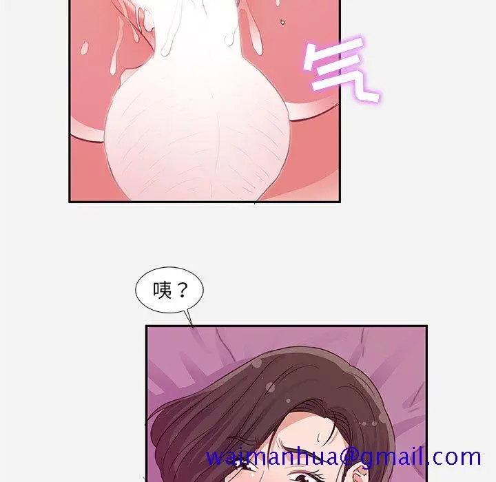 漫画《友达以上》第9章第41张图