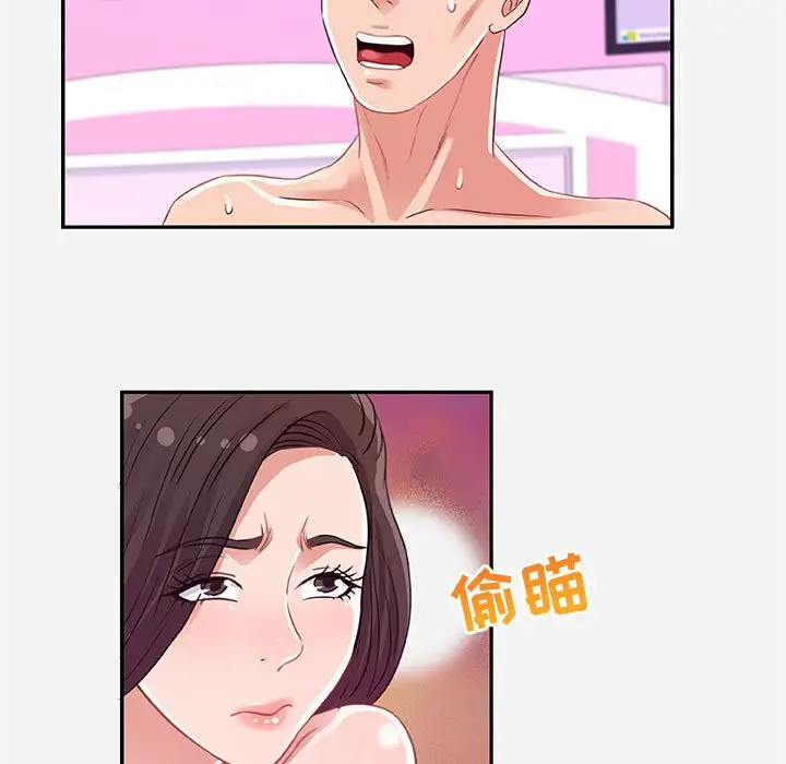 漫画《友达以上》第9章第47张图