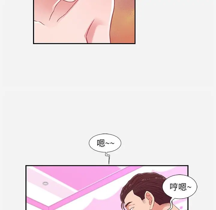 漫画《友达以上》第9章第48张图