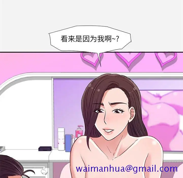 漫画《友达以上》第9章第51张图