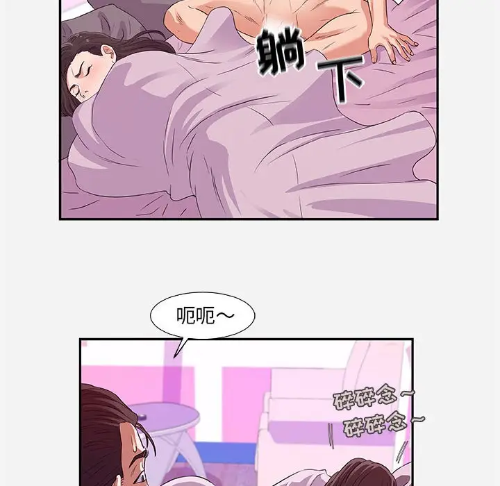 漫画《友达以上》第9章第54张图