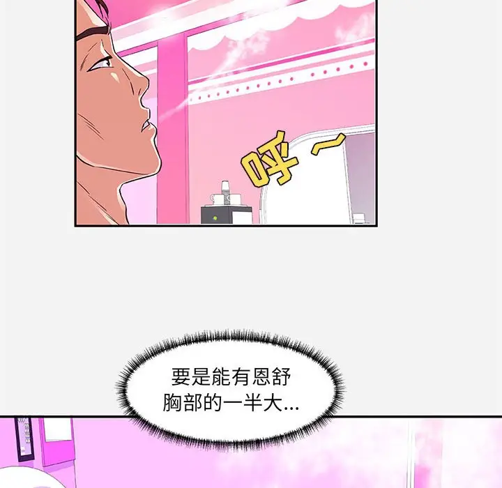 漫画《友达以上》第9章第60张图
