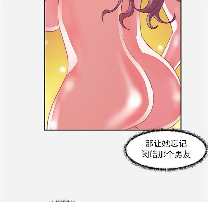 漫画《友达以上》第9章第64张图