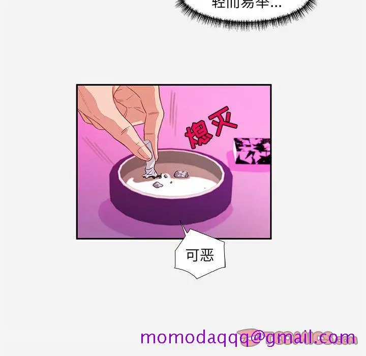 漫画《友达以上》第9章第66张图